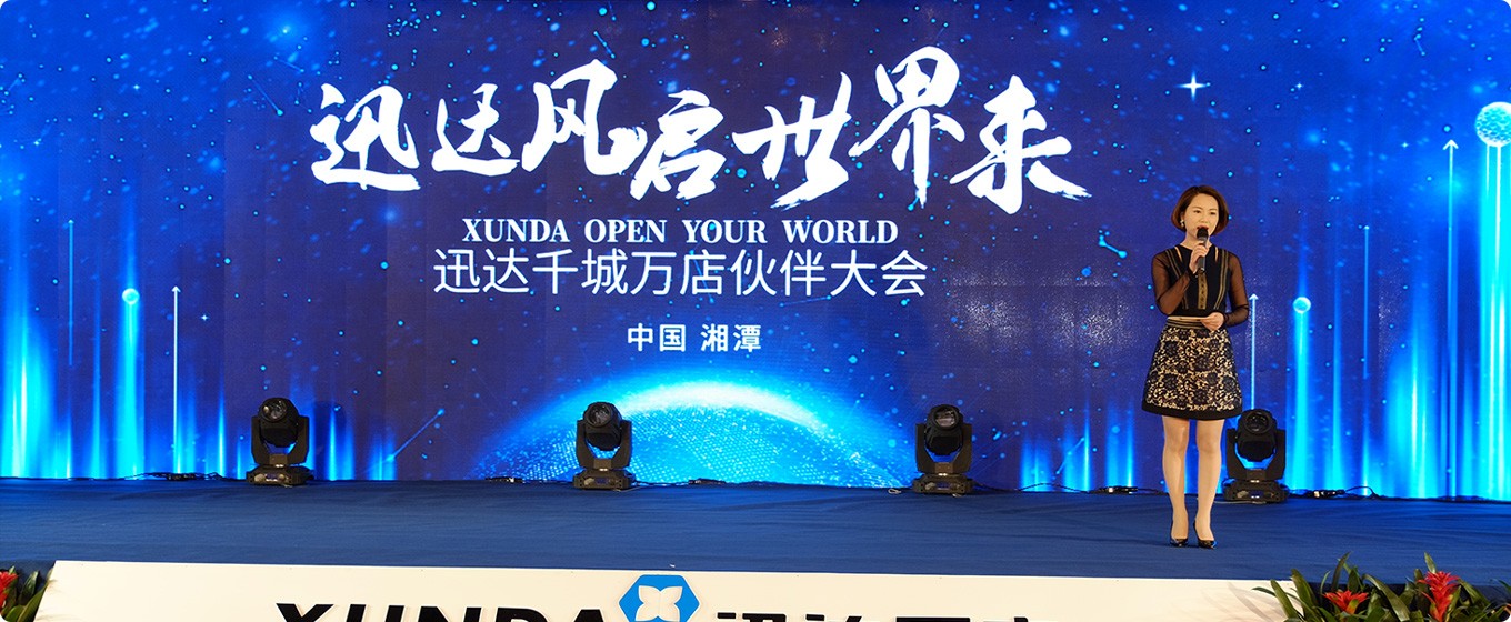 “百旗千店」匦商会长沙站圆满进行，加盟热潮席卷全国！