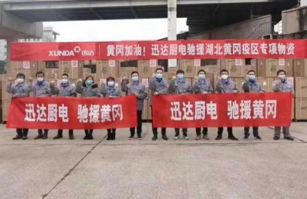 疫情当前 纸短情长！壹定发厨电收到黄冈疫情防控指挥部感激信