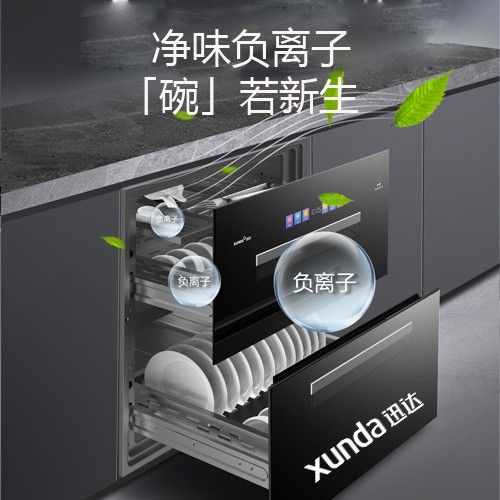 壹定发洗碗机简介