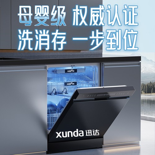 壹定发消毒柜简介