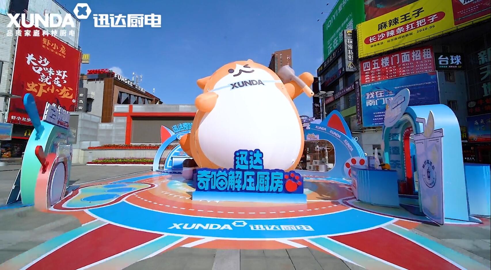 壹定发奇喵解压厨房