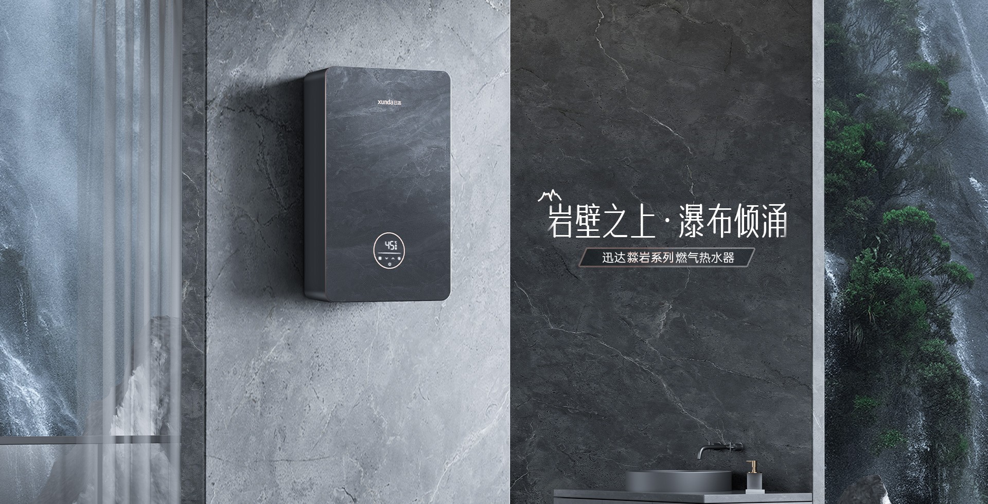 热水器
